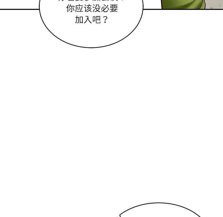 《财阀家的女婿》漫画 第63話