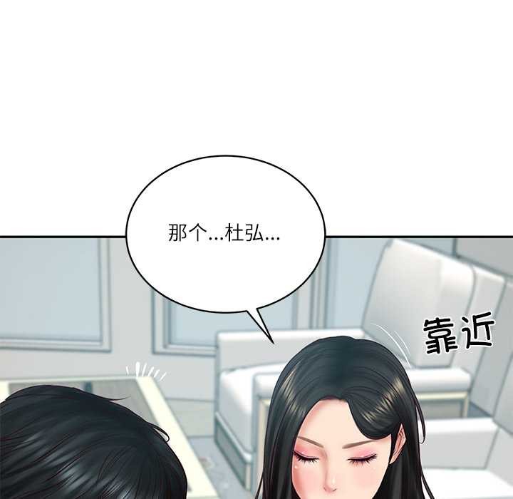 《财阀家的女婿》漫画 第63話