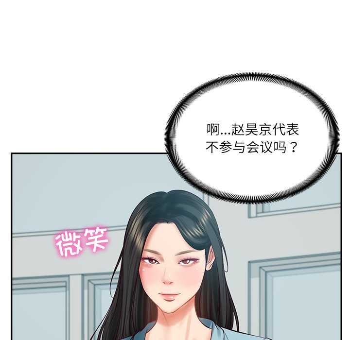 《财阀家的女婿》漫画 第63話