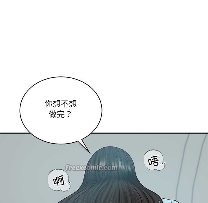 《财阀家的女婿》漫画 第63話