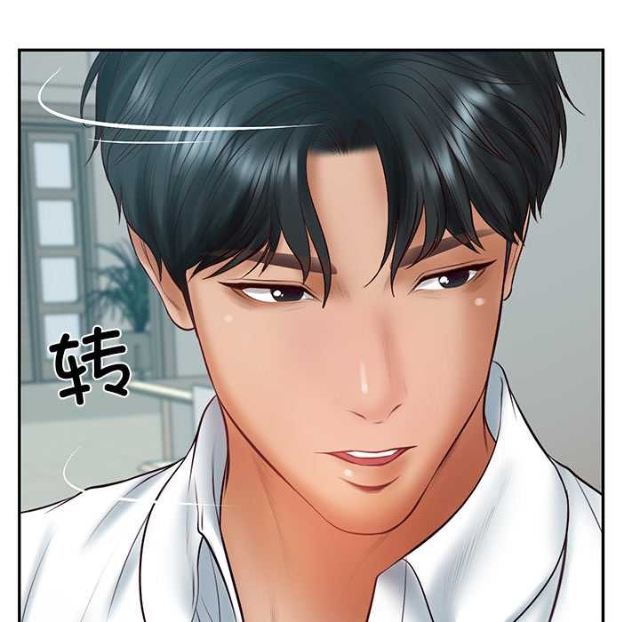 《财阀家的女婿》漫画 第63話