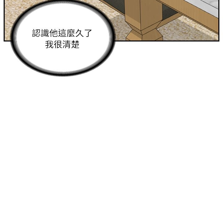 《财阀家的女婿》漫画 第69話