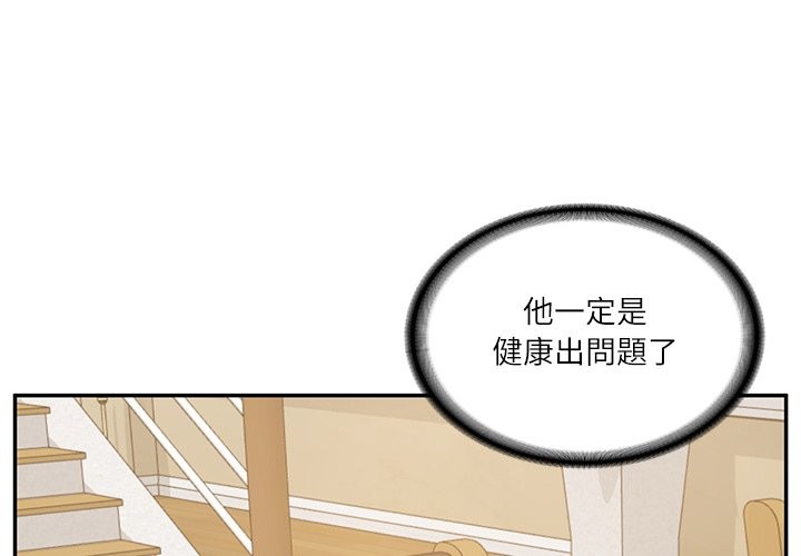 《财阀家的女婿》漫画 第69話