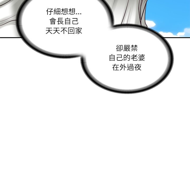 《财阀家的女婿》漫画 第69話