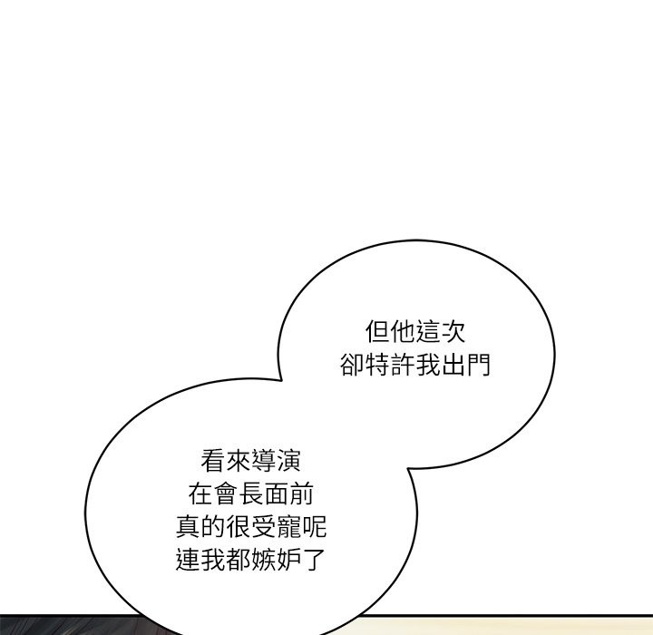 《财阀家的女婿》漫画 第69話