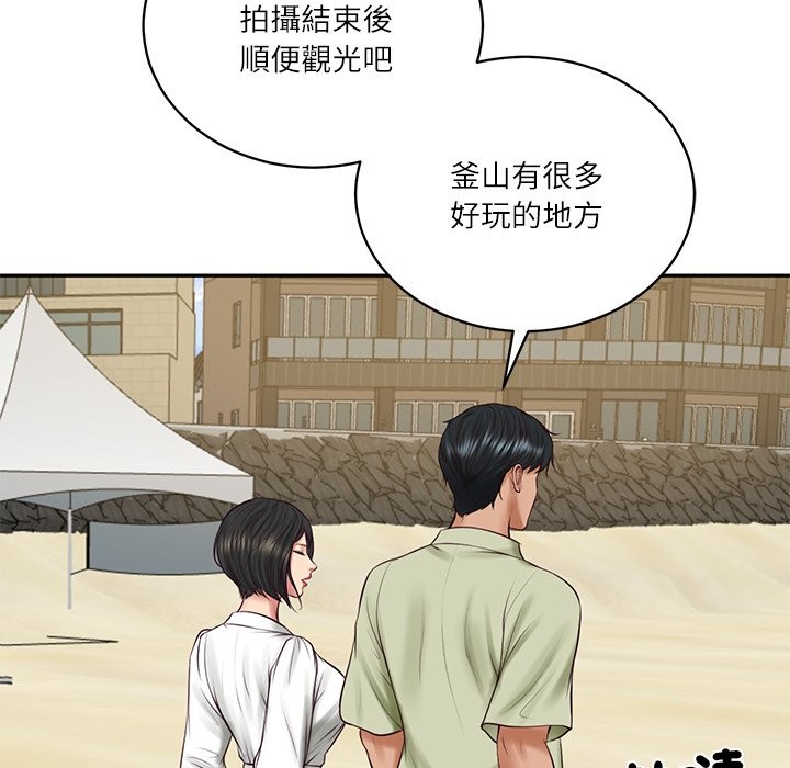 《财阀家的女婿》漫画 第69話