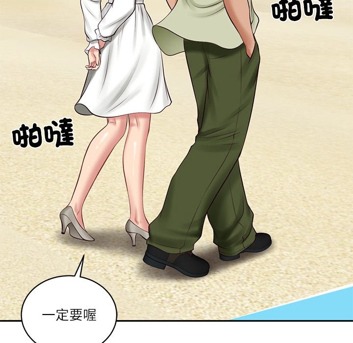 《财阀家的女婿》漫画 第69話