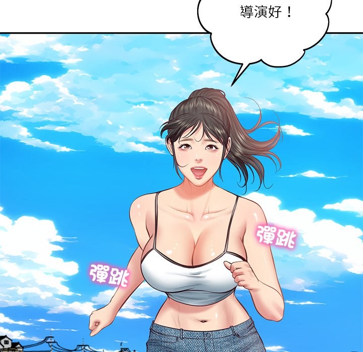 《财阀家的女婿》漫画 第69話