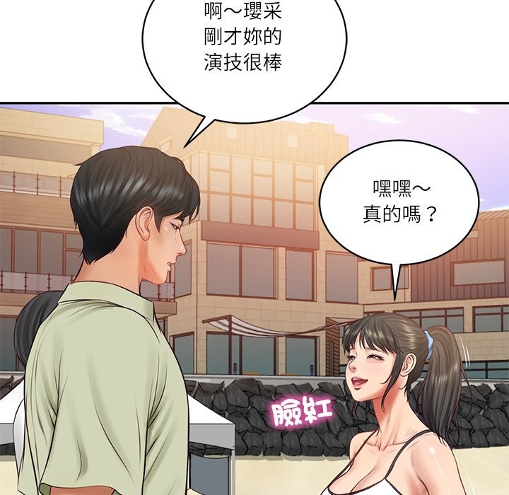 《财阀家的女婿》漫画 第69話