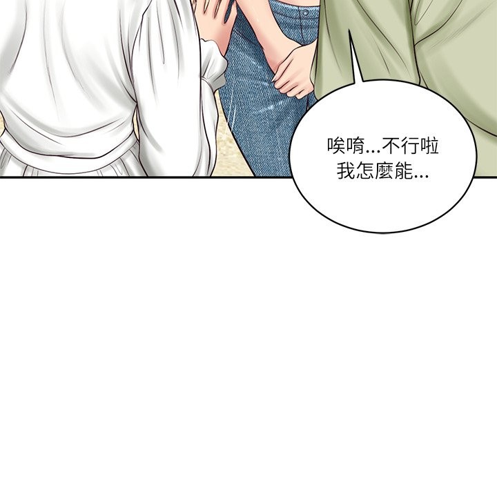 《财阀家的女婿》漫画 第69話