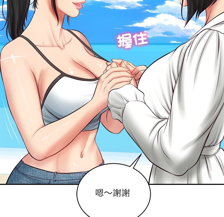 《财阀家的女婿》漫画 第69話