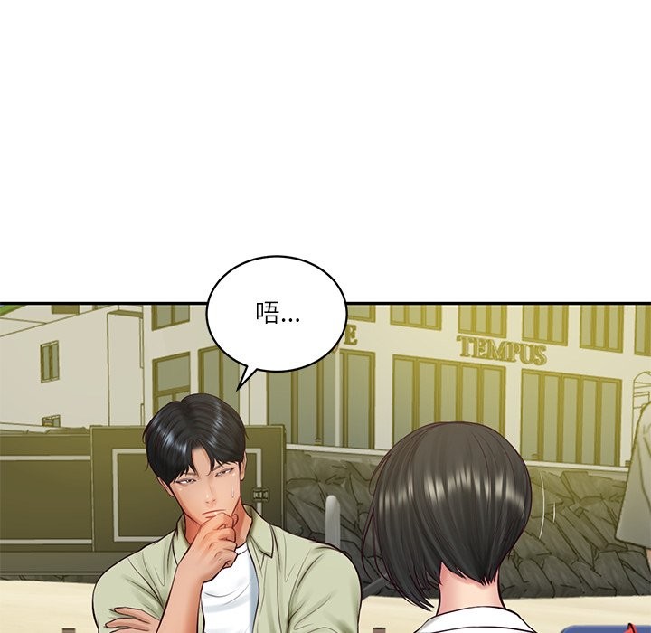 《财阀家的女婿》漫画 第69話