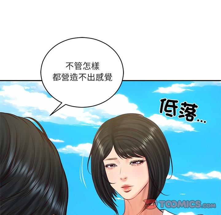 《财阀家的女婿》漫画 第69話