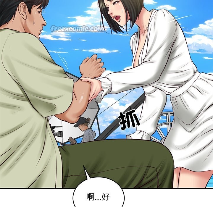 《财阀家的女婿》漫画 第69話