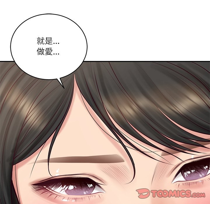 《财阀家的女婿》漫画 第69話