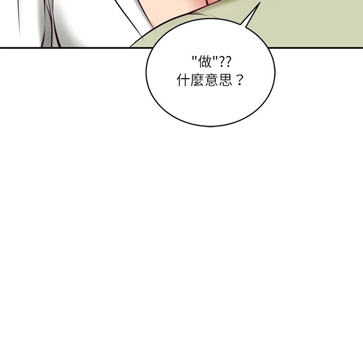 《财阀家的女婿》漫画 第69話