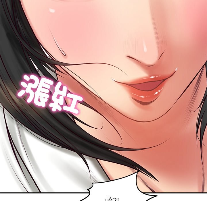 《财阀家的女婿》漫画 第69話