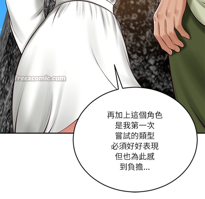《财阀家的女婿》漫画 第69話