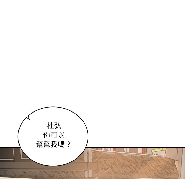 《财阀家的女婿》漫画 第69話