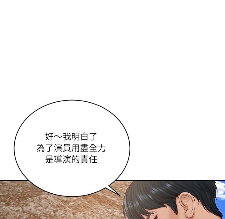 《财阀家的女婿》漫画 第69話