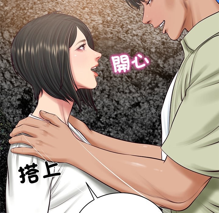 《财阀家的女婿》漫画 第69話