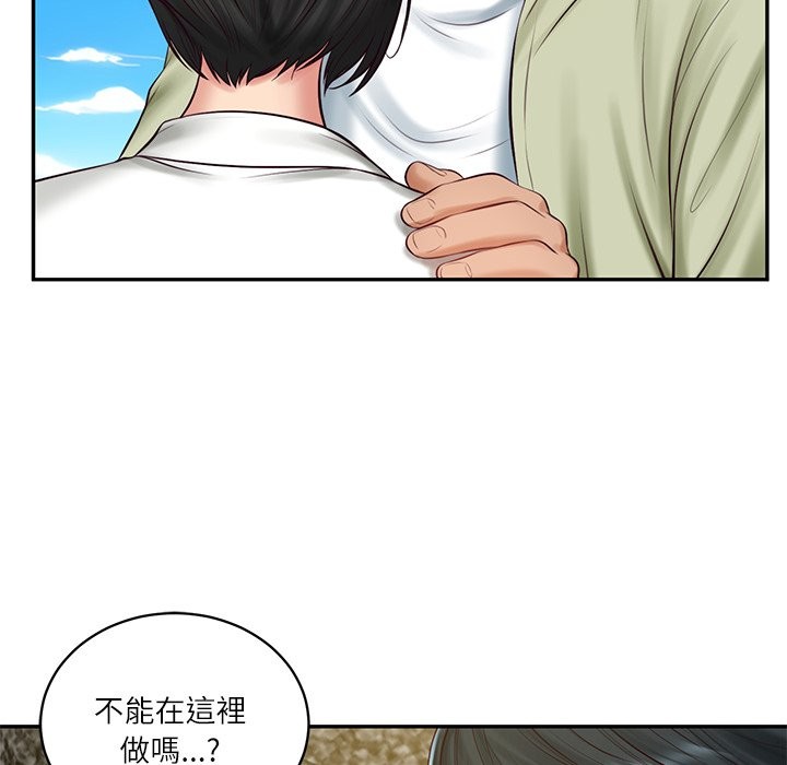 《财阀家的女婿》漫画 第69話