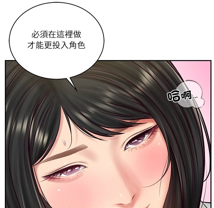 《财阀家的女婿》漫画 第69話