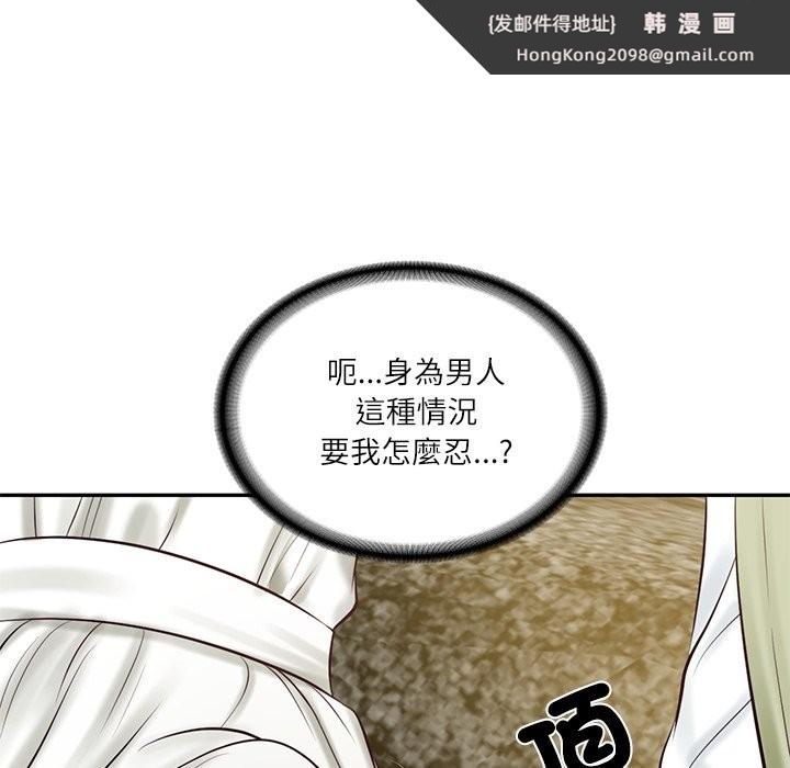 《财阀家的女婿》漫画 第69話