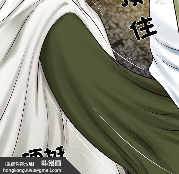 《财阀家的女婿》漫画 第69話