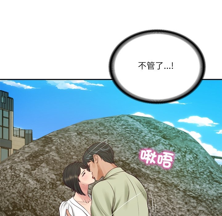 《财阀家的女婿》漫画 第69話