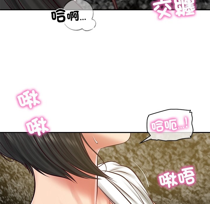 《财阀家的女婿》漫画 第69話