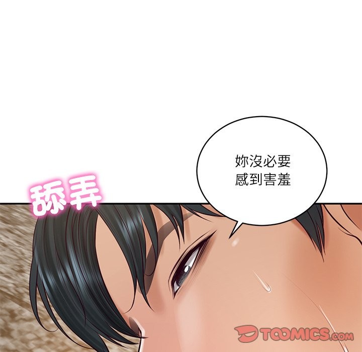 《财阀家的女婿》漫画 第69話