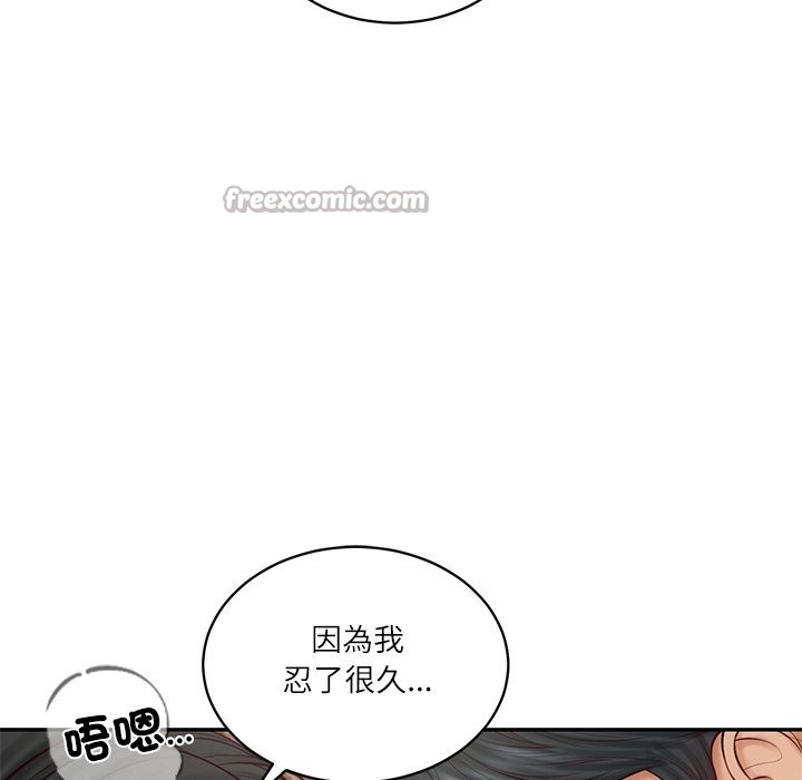 《财阀家的女婿》漫画 第69話