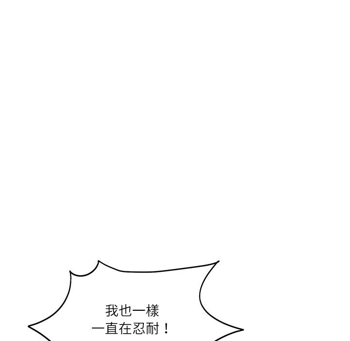 《财阀家的女婿》漫画 第69話