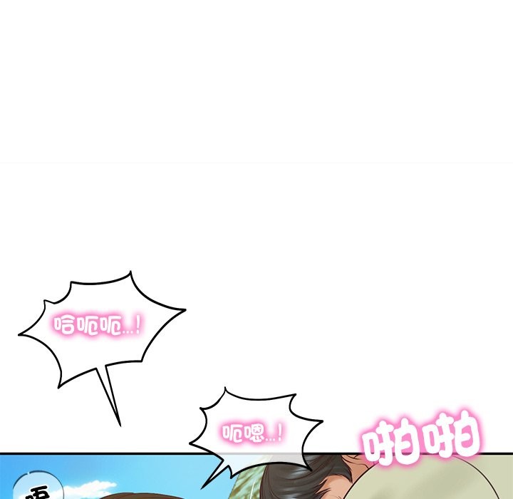 《财阀家的女婿》漫画 第69話