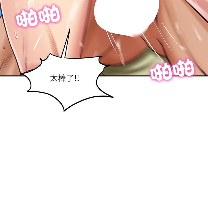 《财阀家的女婿》漫画 第69話