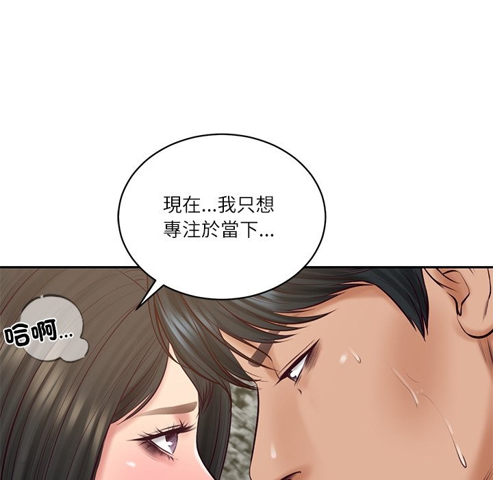《财阀家的女婿》漫画 第69話