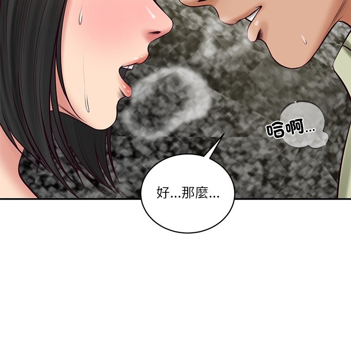 《财阀家的女婿》漫画 第69話