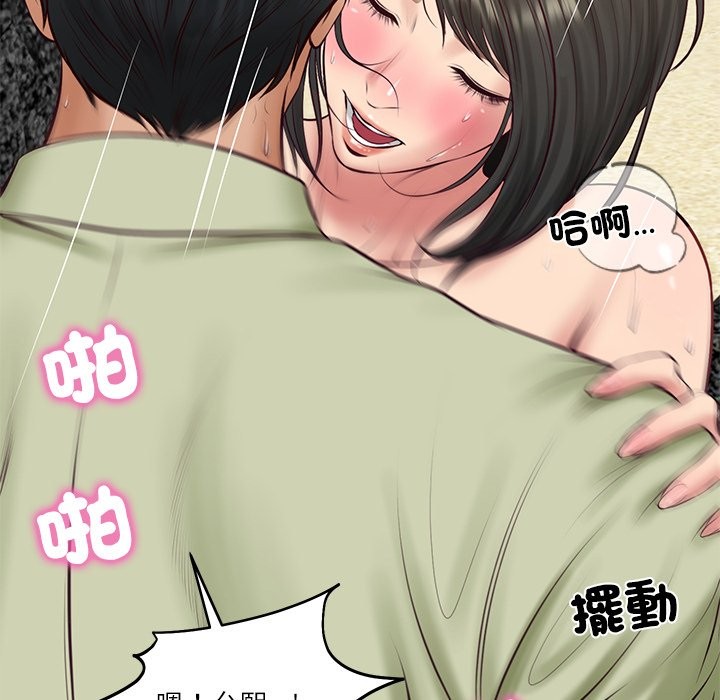 《财阀家的女婿》漫画 第69話