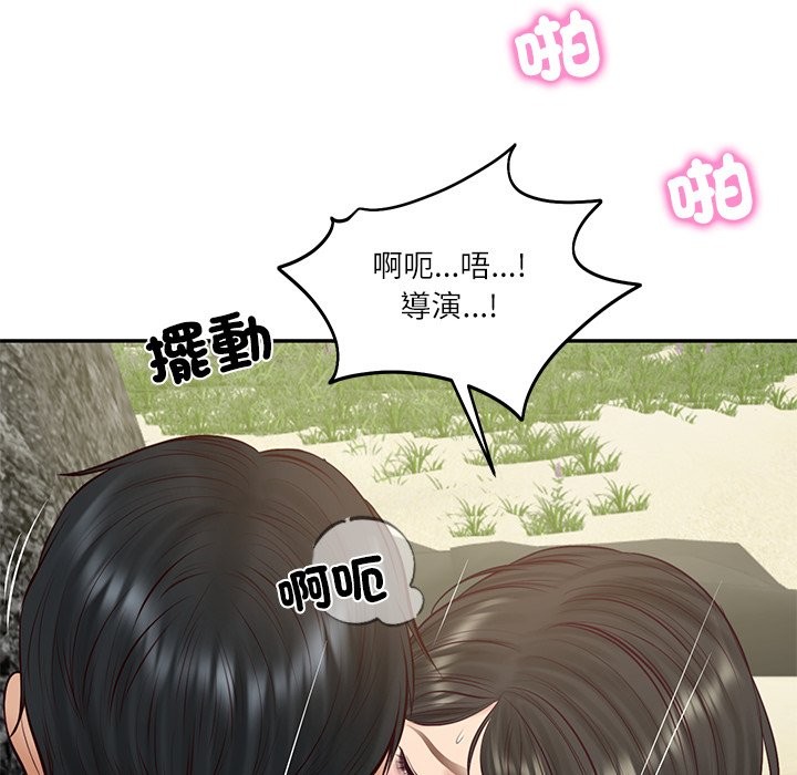 《财阀家的女婿》漫画 第69話