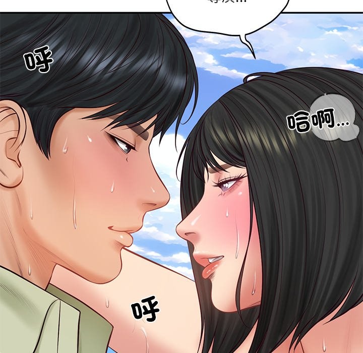 《财阀家的女婿》漫画 第69話