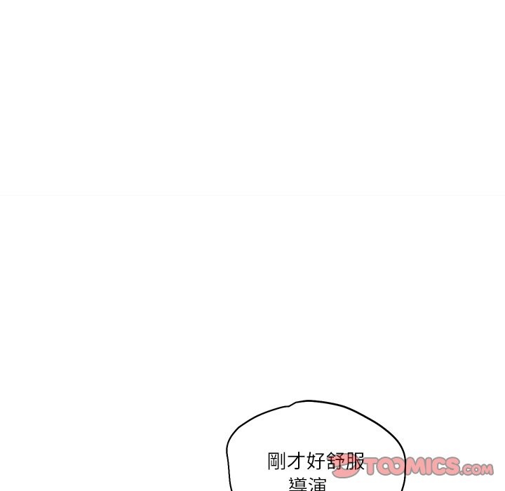 《财阀家的女婿》漫画 第69話