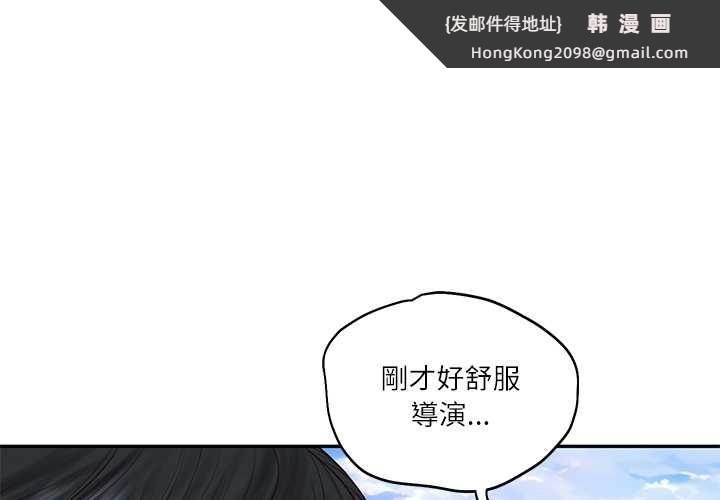 《财阀家的女婿》漫画 第70話