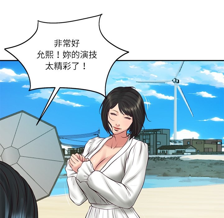 《财阀家的女婿》漫画 第70話