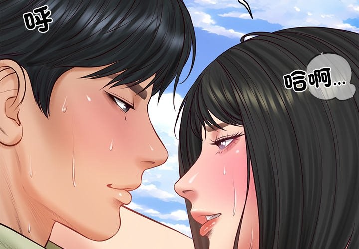 《财阀家的女婿》漫画 第70話