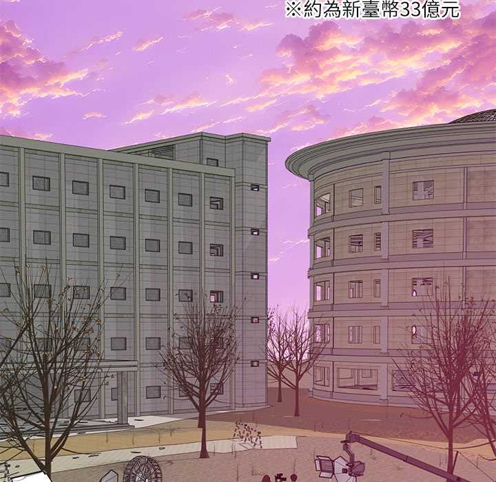 《财阀家的女婿》漫画 第70話