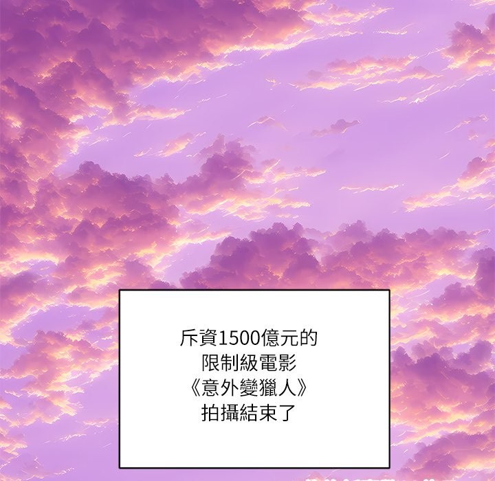 《财阀家的女婿》漫画 第70話