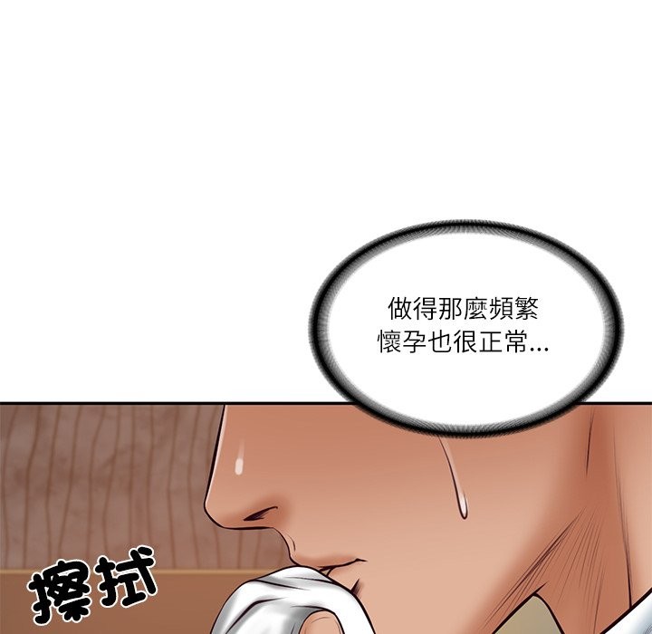 《财阀家的女婿》漫画 第70話