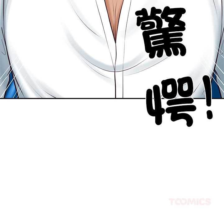 《财阀家的女婿》漫画 第70話