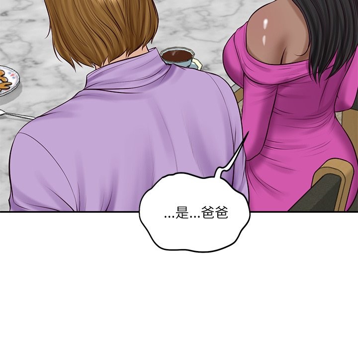 《财阀家的女婿》漫画 第70話